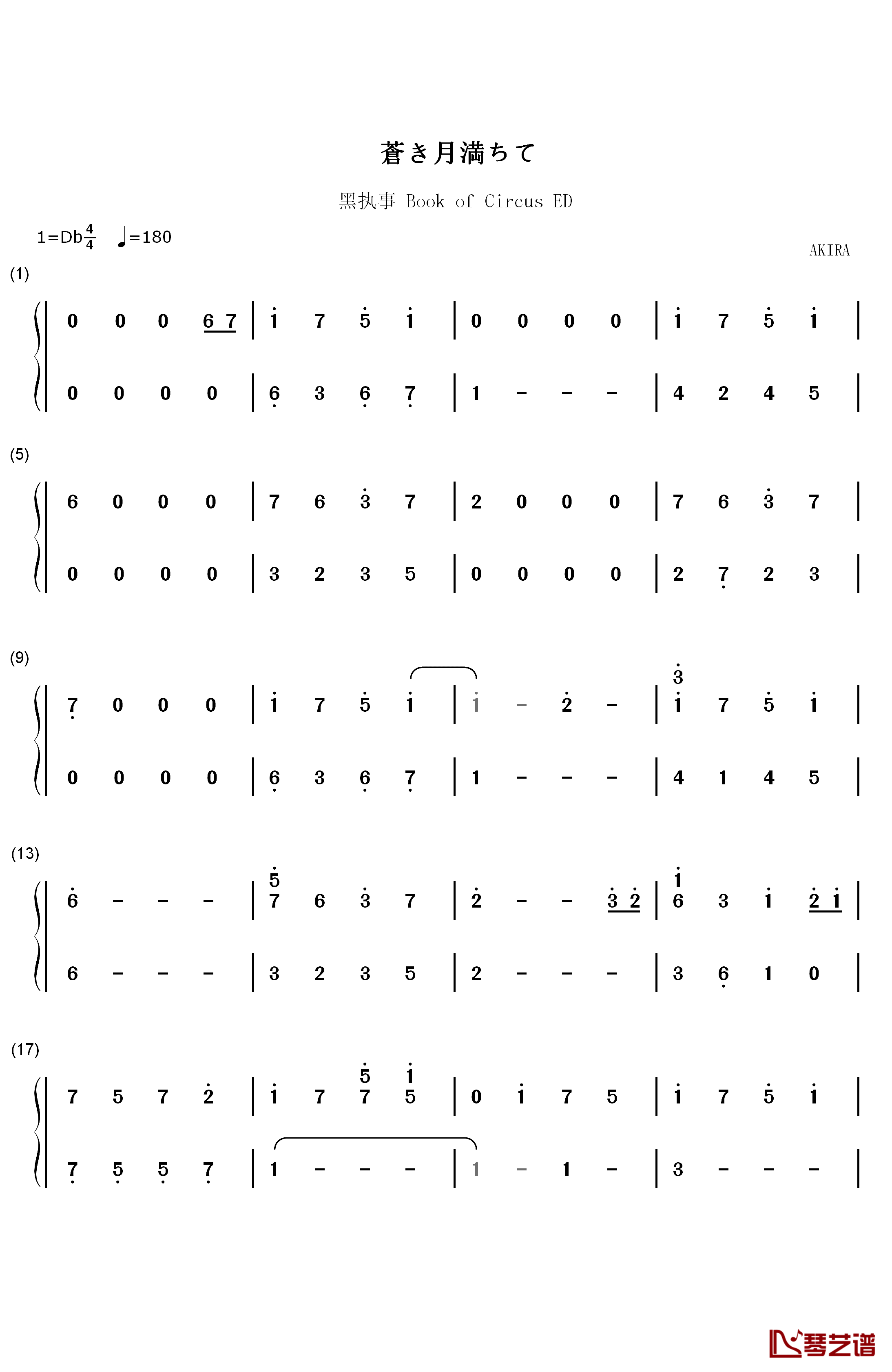 苍き月満ちて钢琴简谱-数字双手-AKIRA1