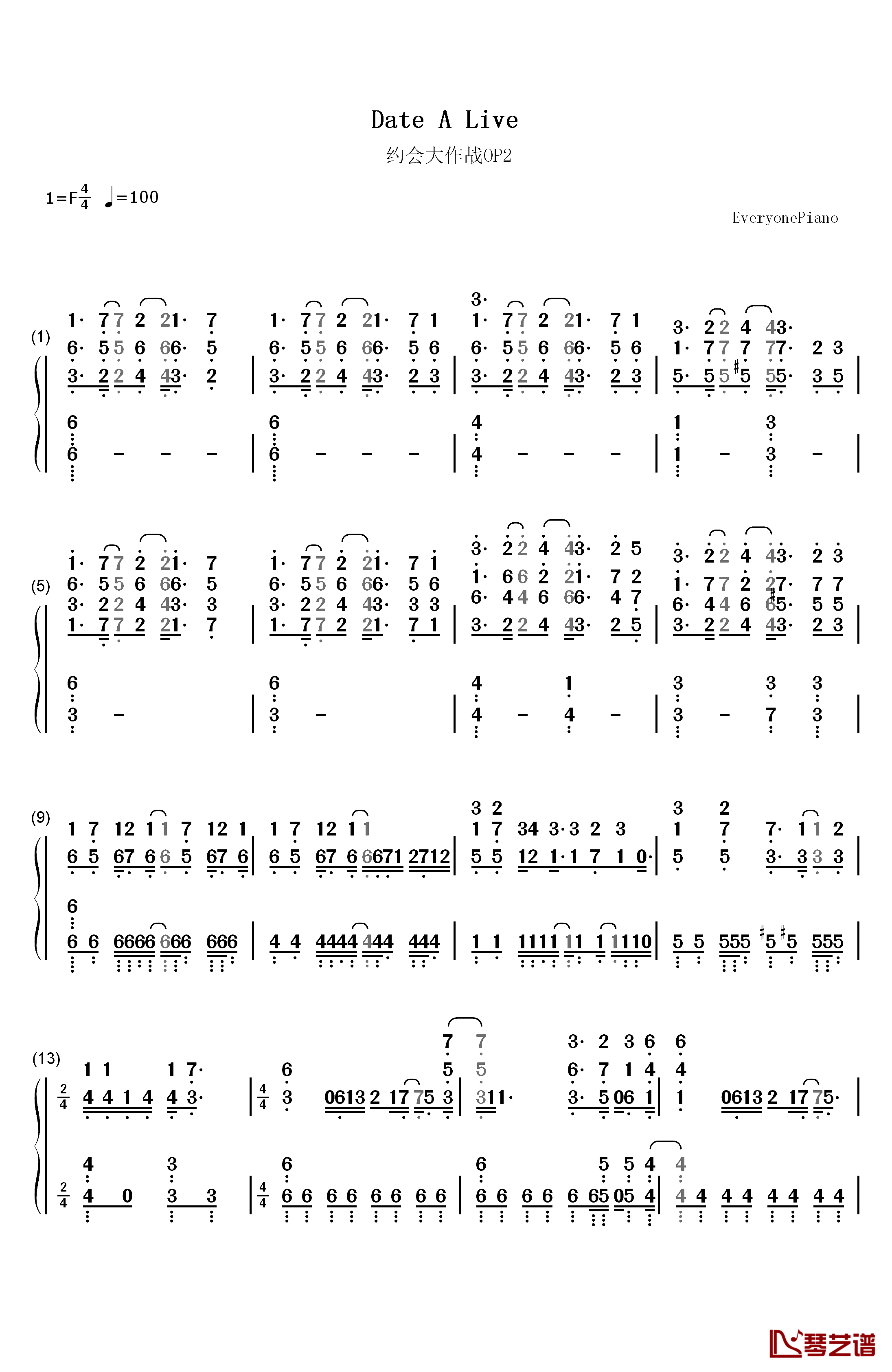 Date A Live钢琴简谱-数字双手-Sweet Arms1
