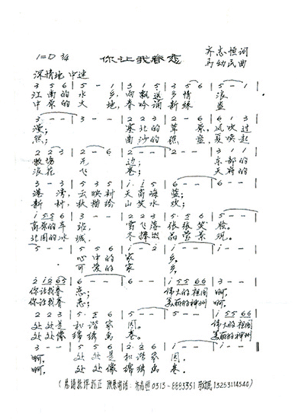 你让我眷恋简谱1
