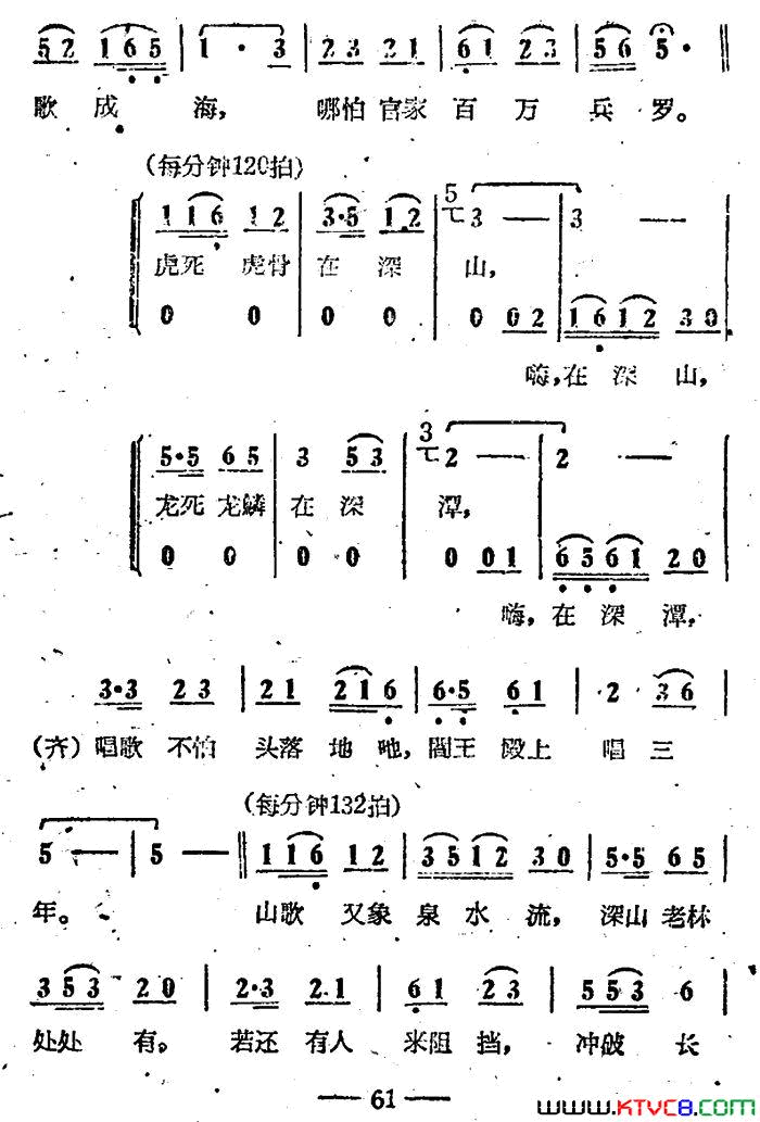 唱起山歌胆气壮电影《刘三姐》选曲简谱1