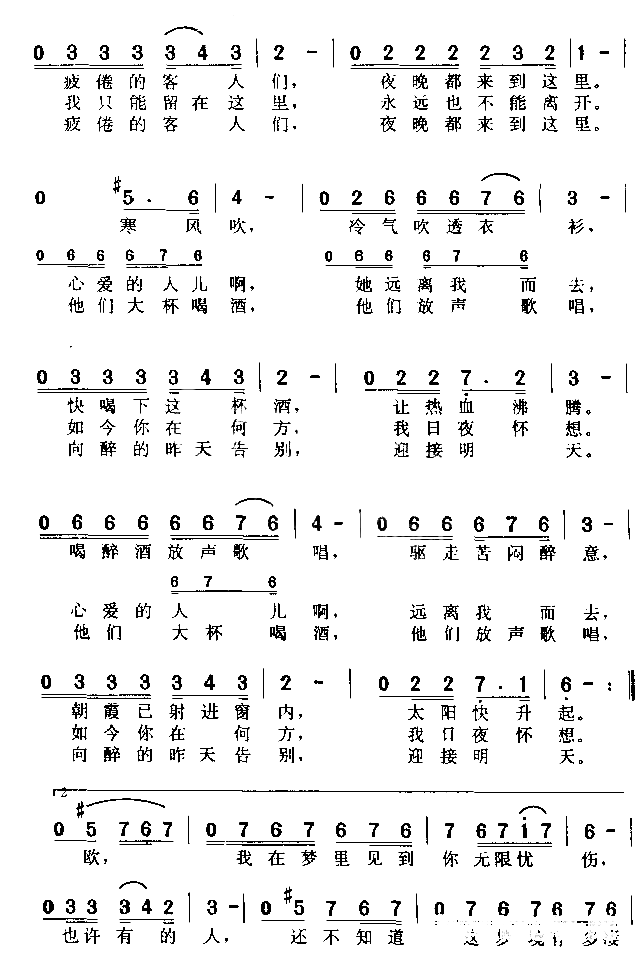 兆治的酒馆简谱1