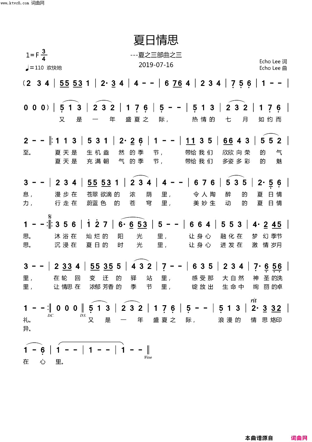 夏日情思夏之三部曲之三简谱1
