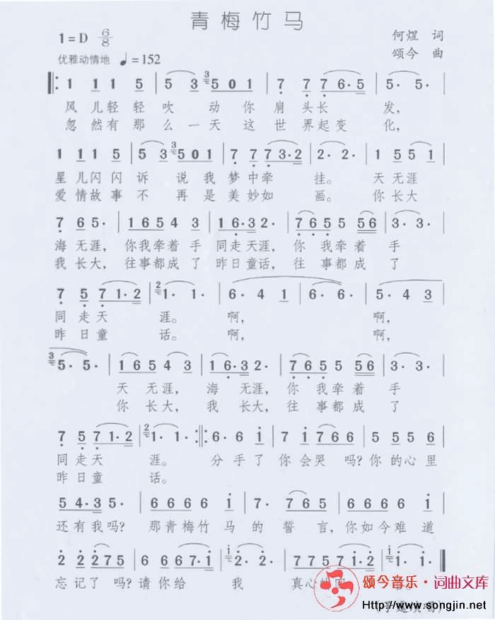 青梅竹马简谱-颂今音乐演唱1
