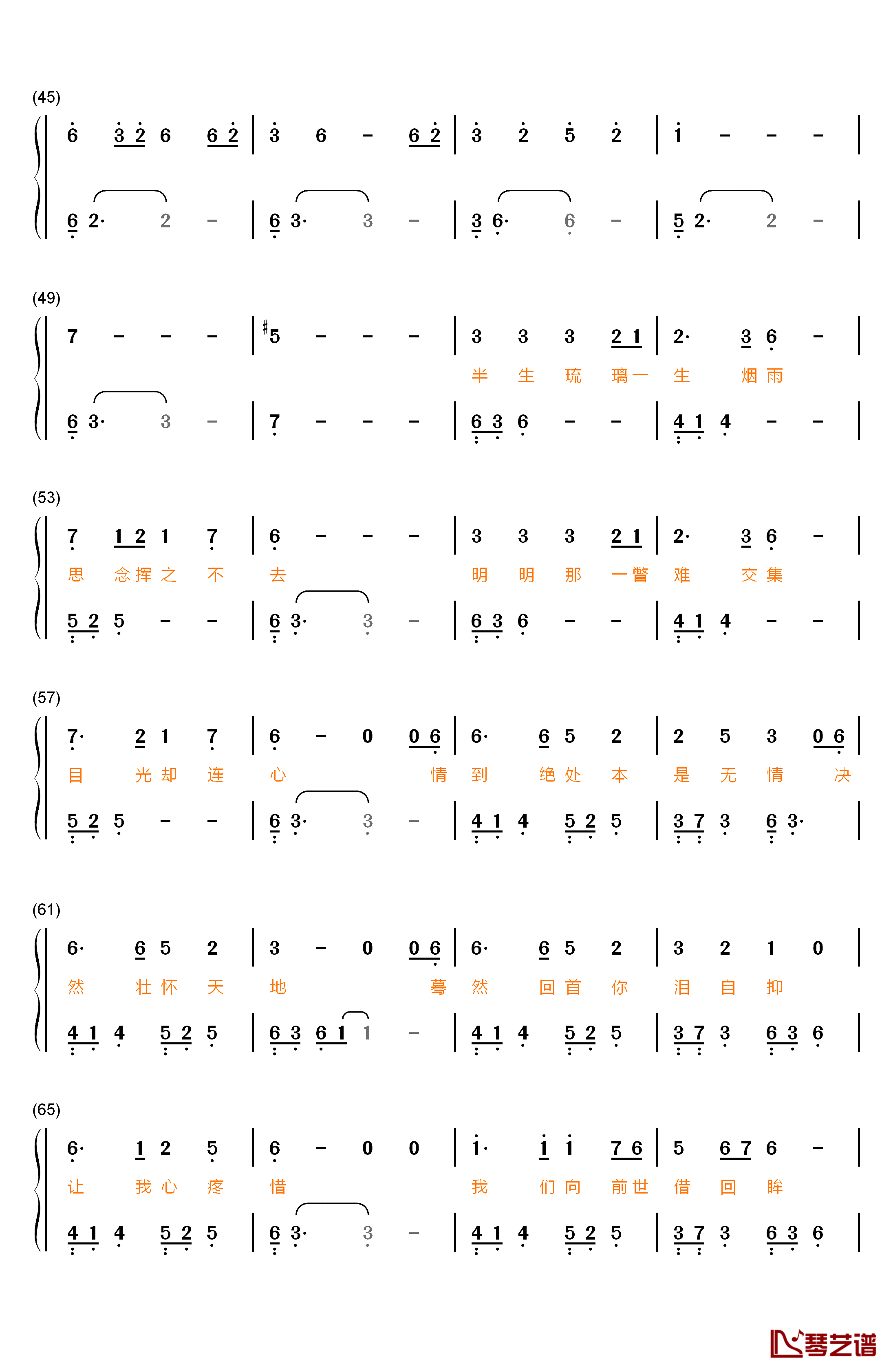 玲珑钢琴简谱-数字双手-张靓颖3