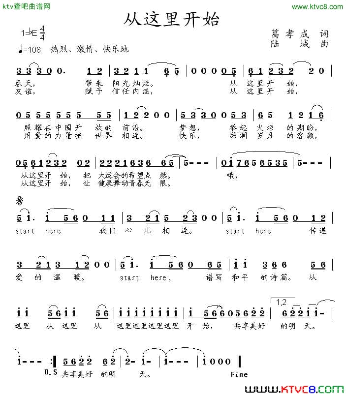 从这里开始简谱-范媛媛演唱-葛大成/陆城词曲1