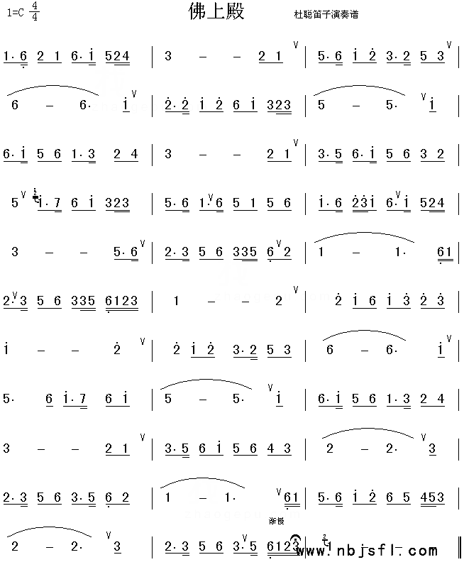 佛上殿简谱1