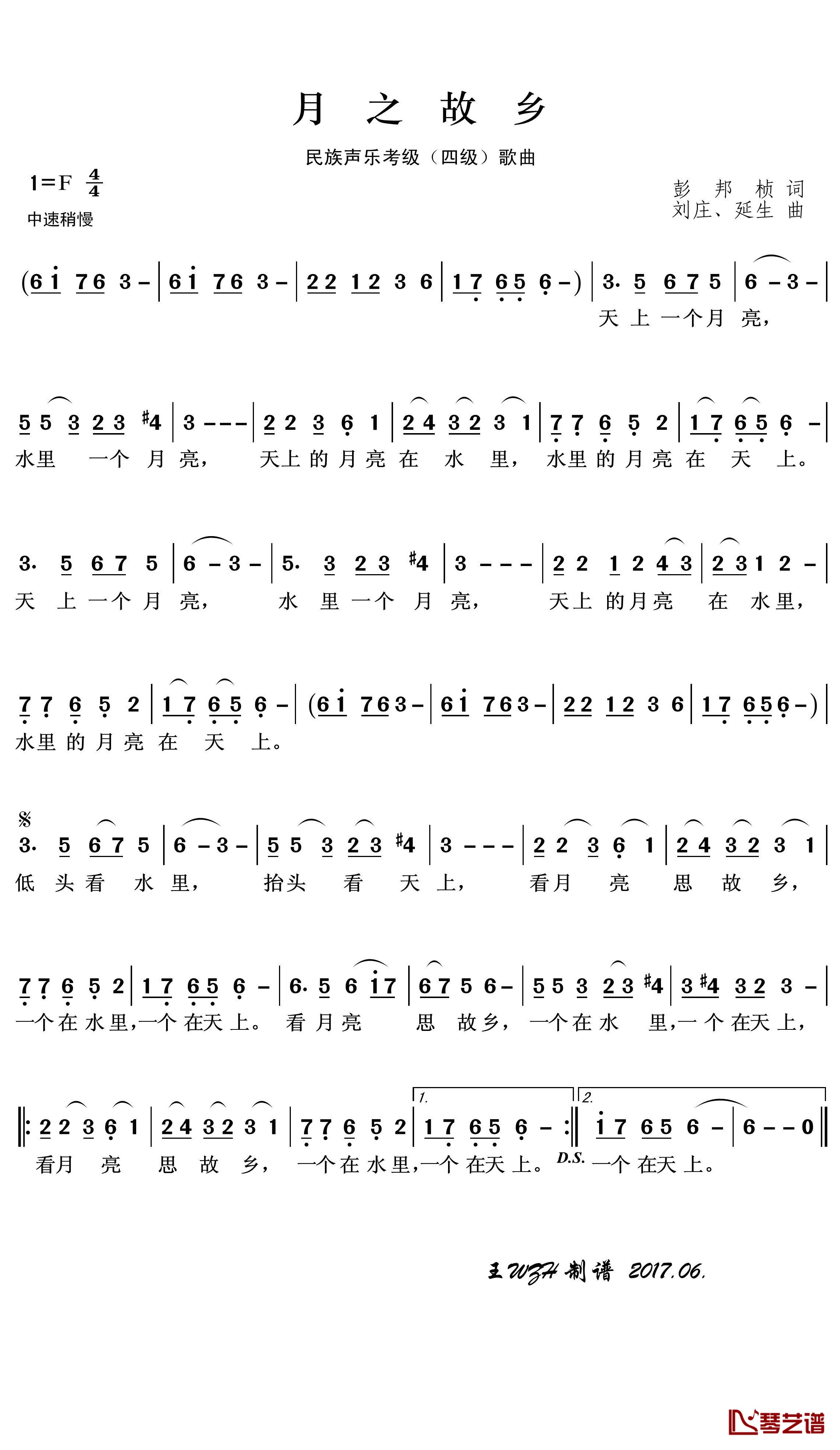 月之故乡简谱(歌词)-王wzh曲谱1