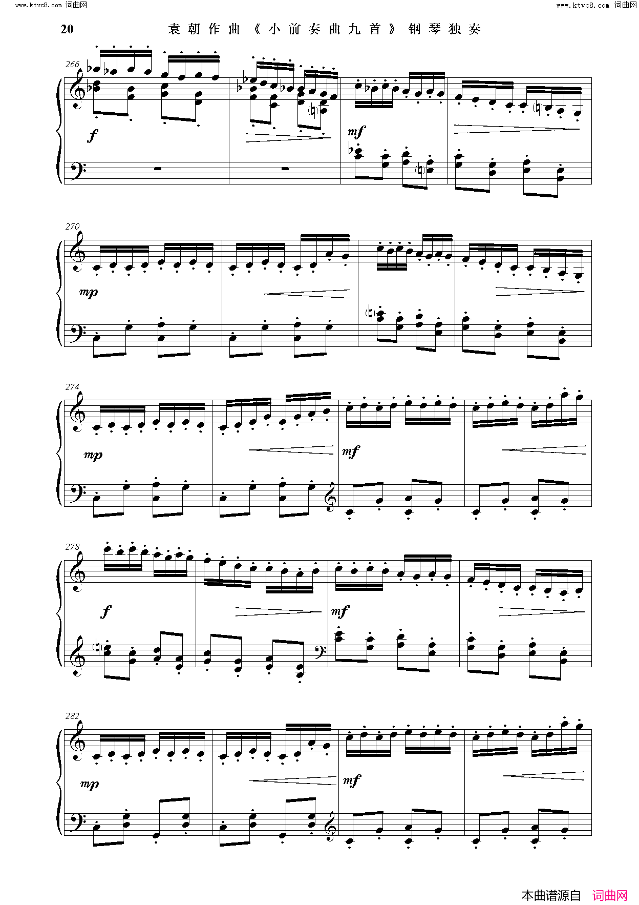 小前奏曲九首简谱1