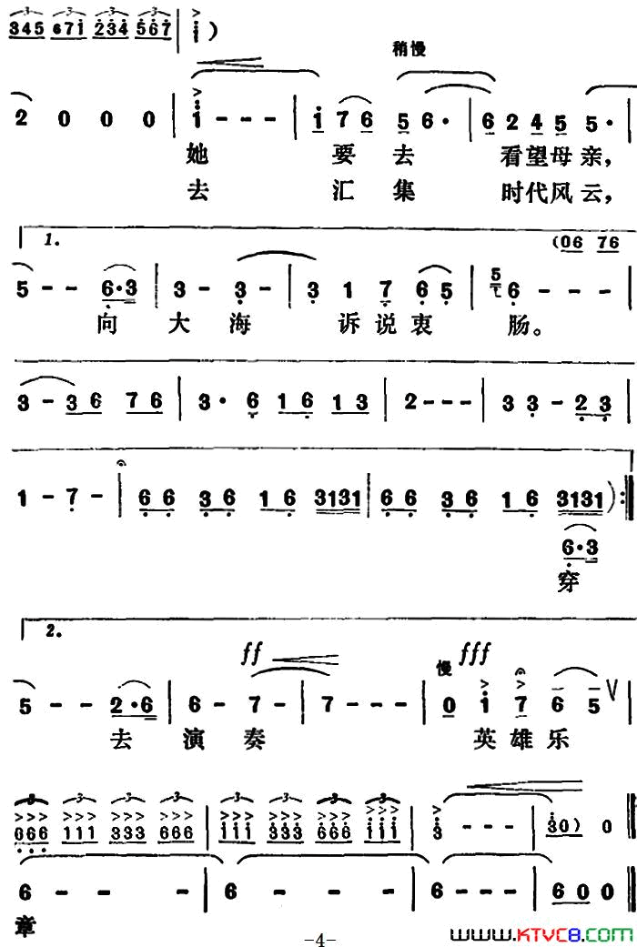 小溪，汩汩地流淌简谱1