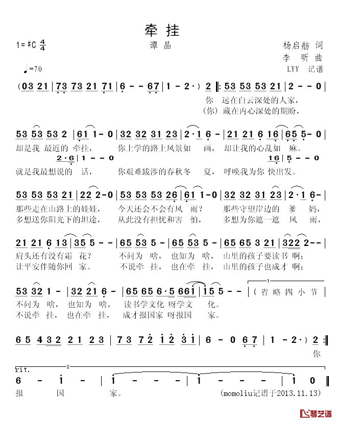 牵挂简谱-谭晶演唱1