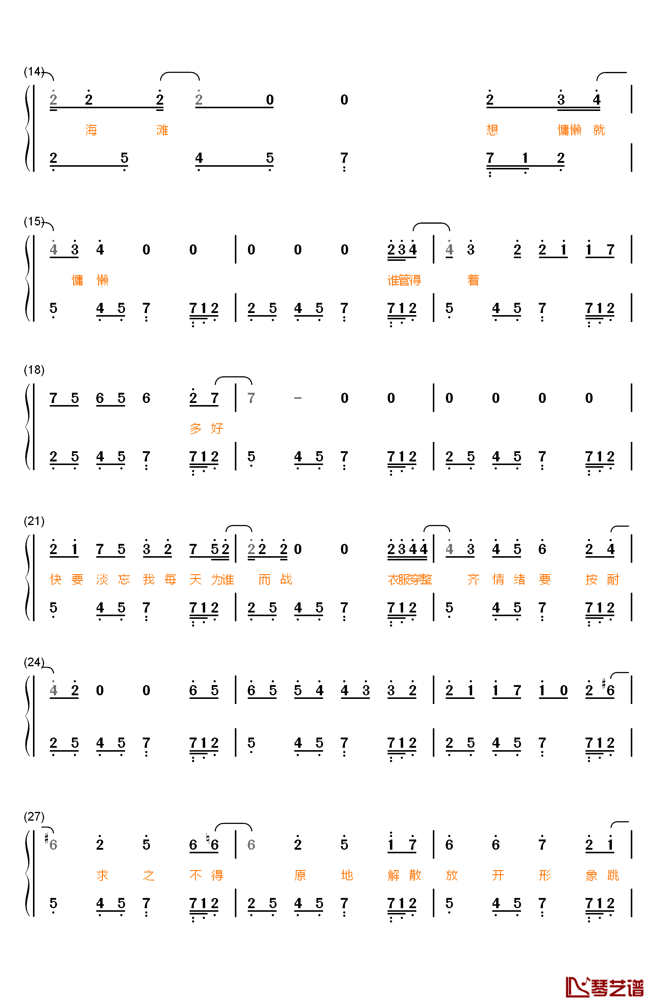 放钢琴简谱-数字双手-陈奕迅2
