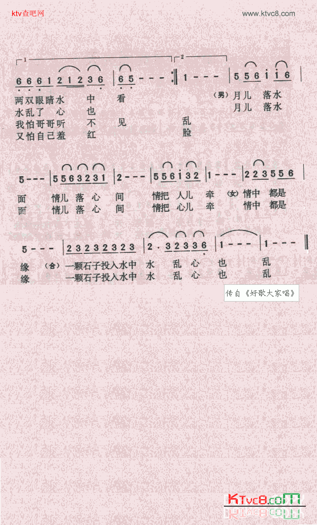 偷一个月亮照亮天简谱-尹相杰演唱1