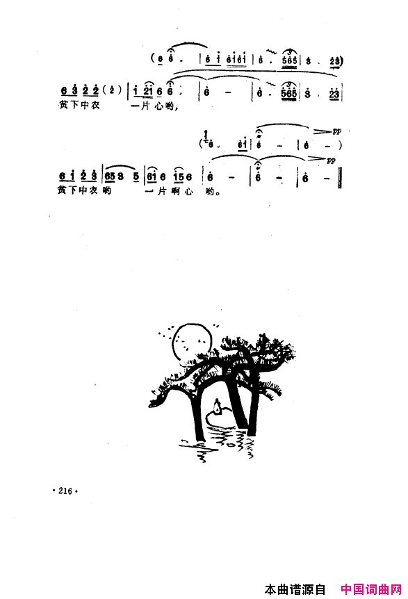 毛泽东之歌-红太阳歌曲集201-250简谱1