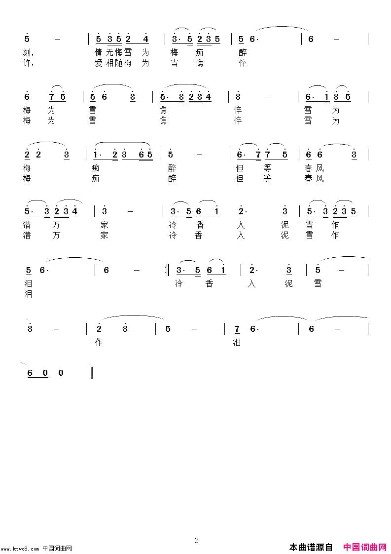 冷香入泥雪作泪简谱-军哥演唱-聂建新/滝秀志词曲1