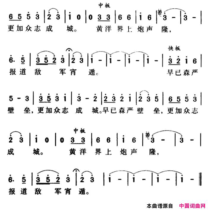 军歌金曲：西江月·井冈山简谱1