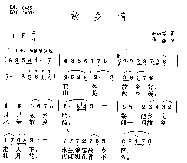 故乡情简谱-张暴默演唱1