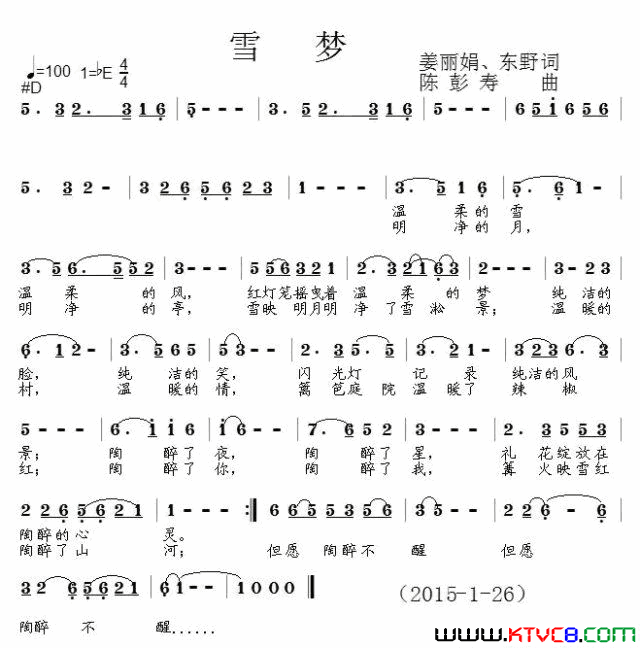 雪梦简谱1