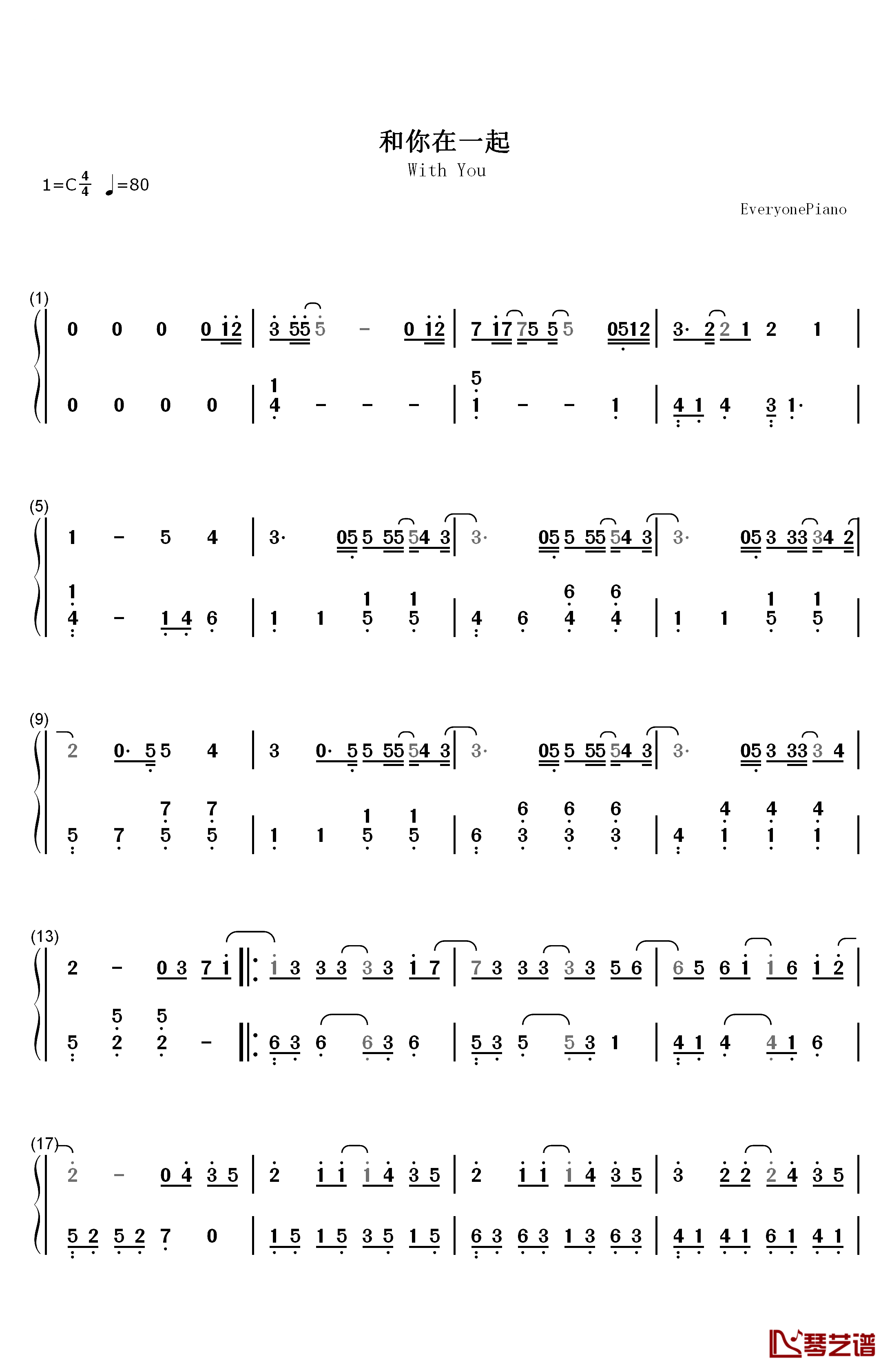 和你在一起钢琴简谱-数字双手-汪苏泷1