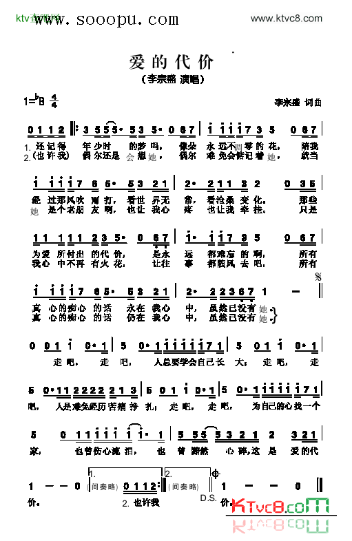 爱的代价歌曲类简谱简谱-李宗盛演唱1