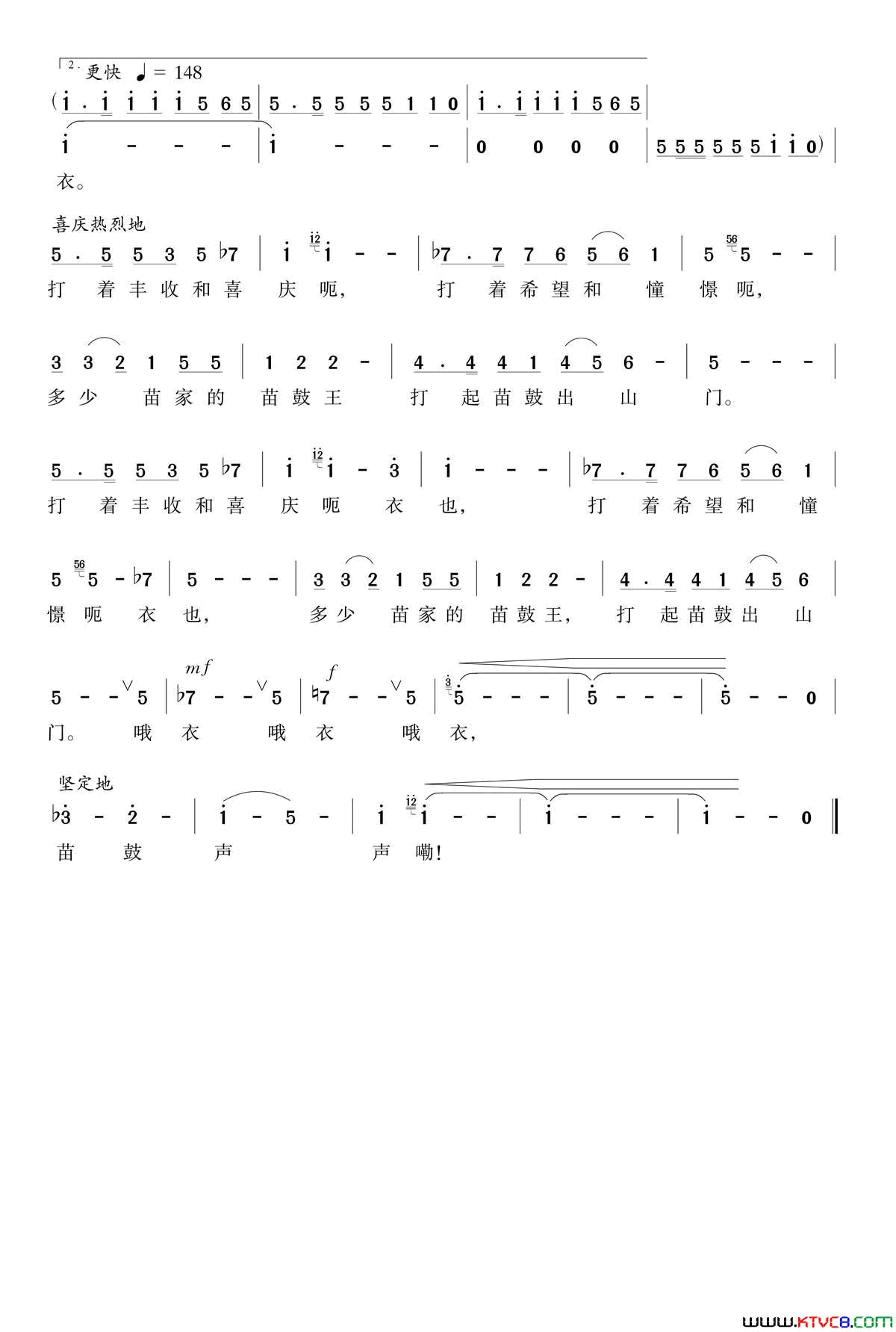 苗鼓声声简谱-谢佳卿演唱-夏劲风/江晖词曲1