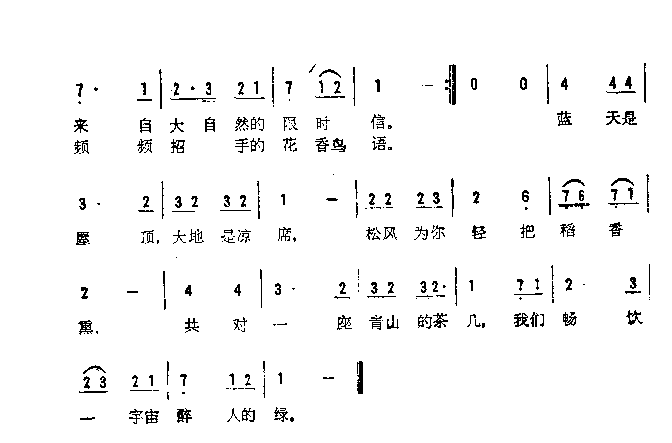 大自然的限时信简谱1