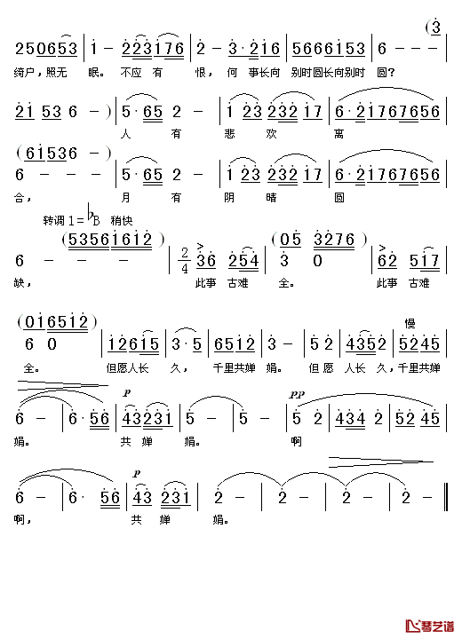 水调歌头.明月几时有简谱-李双江演唱2