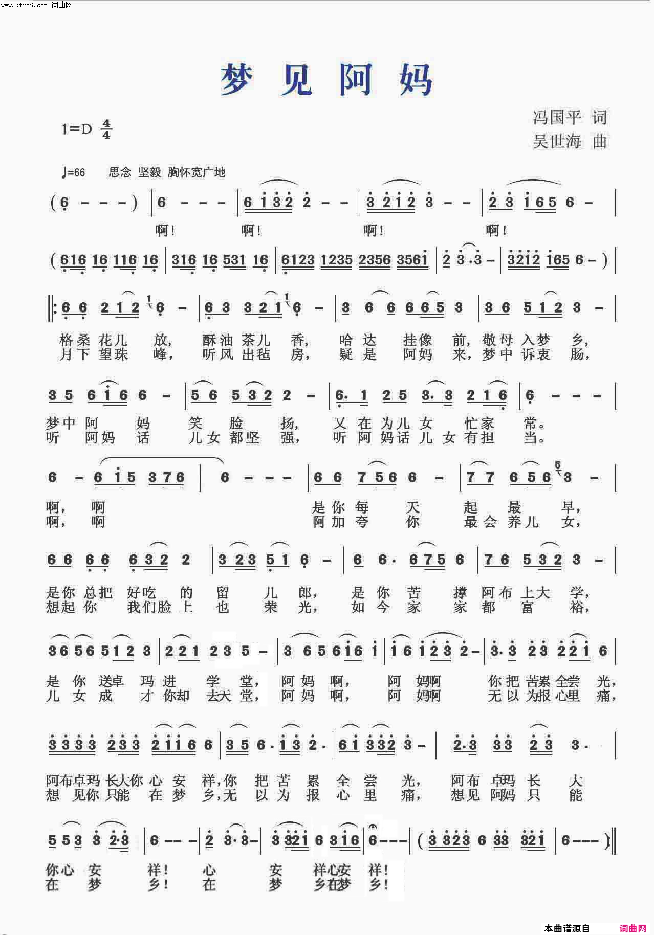 梦见阿妈简谱-李萍演唱-冯国平/吴世海词曲1