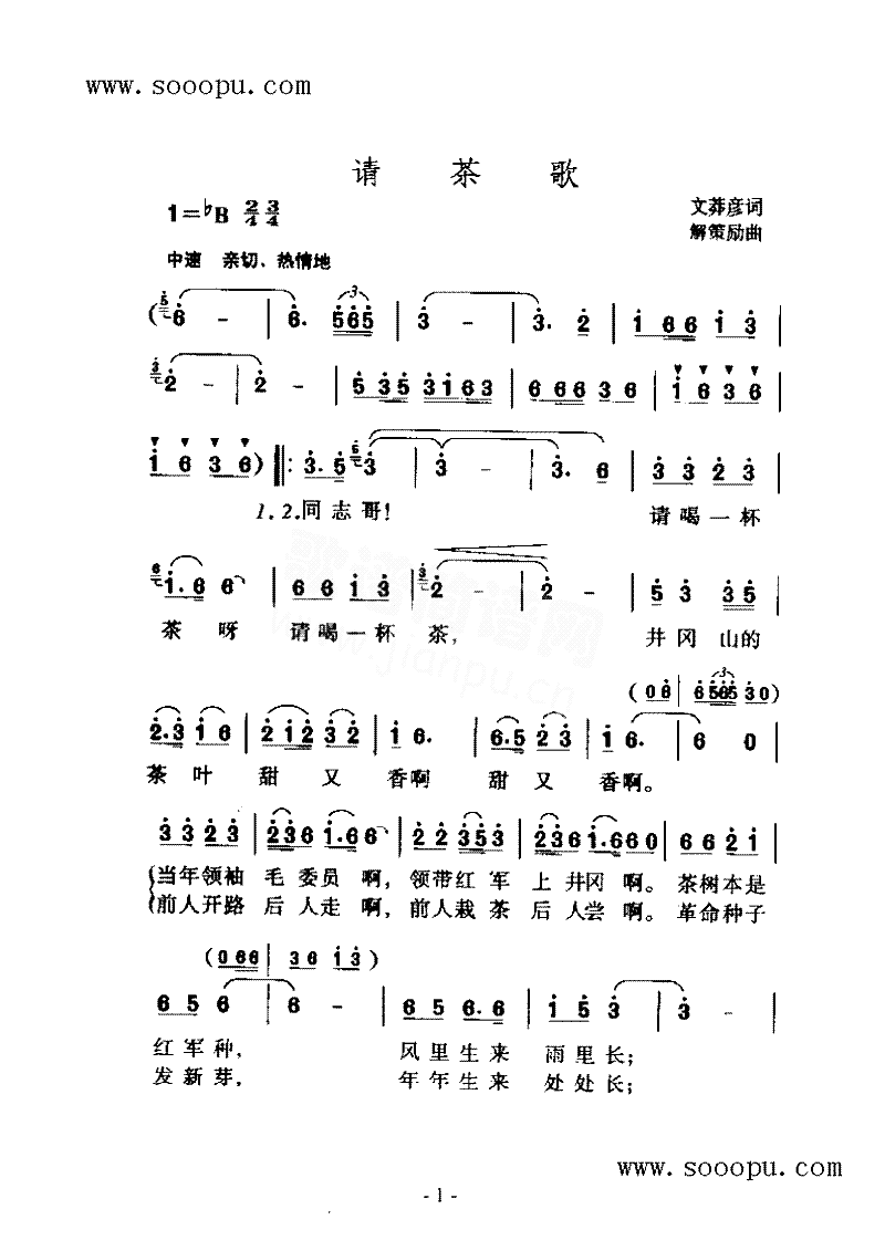 请茶歌歌曲类简谱简谱-朱逢博演唱1