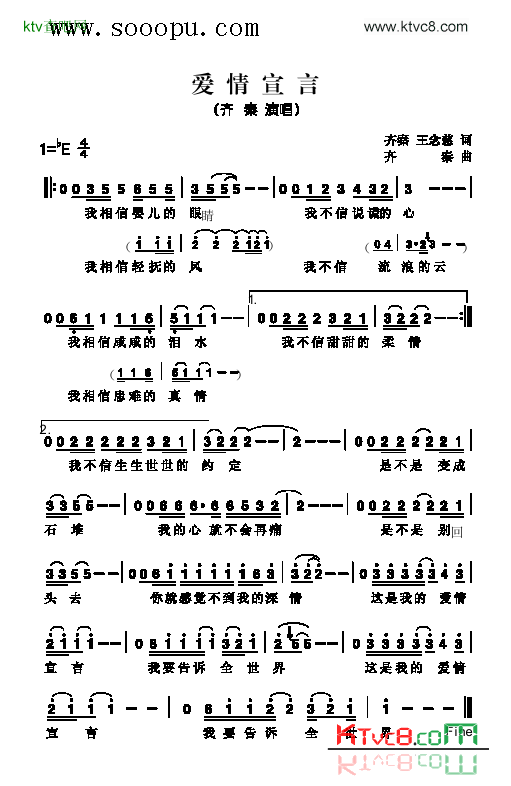 爱情宣言歌曲类简谱简谱-齐秦演唱1