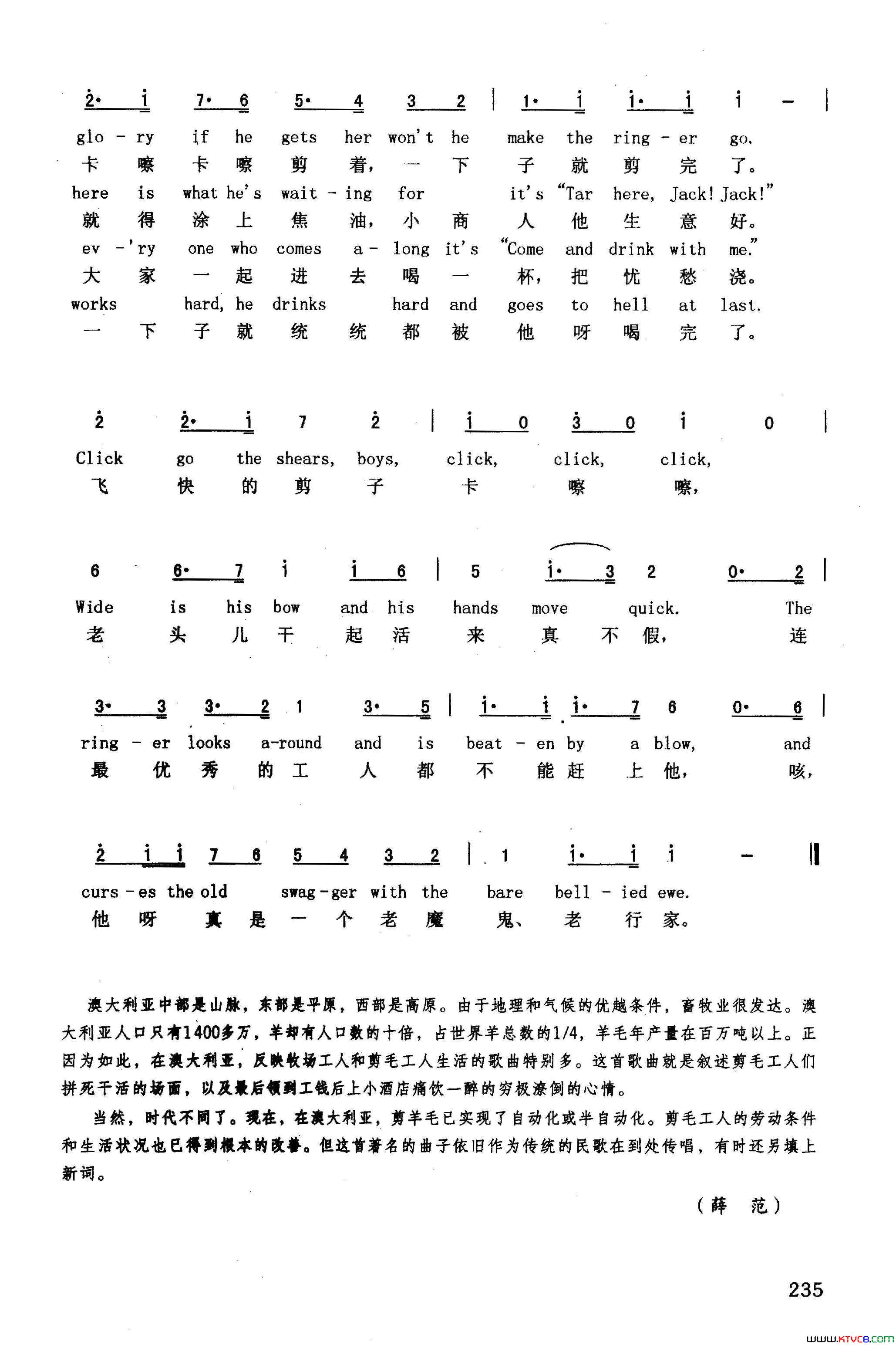 羊毛剪子咔嚓嚓英汉简谱1