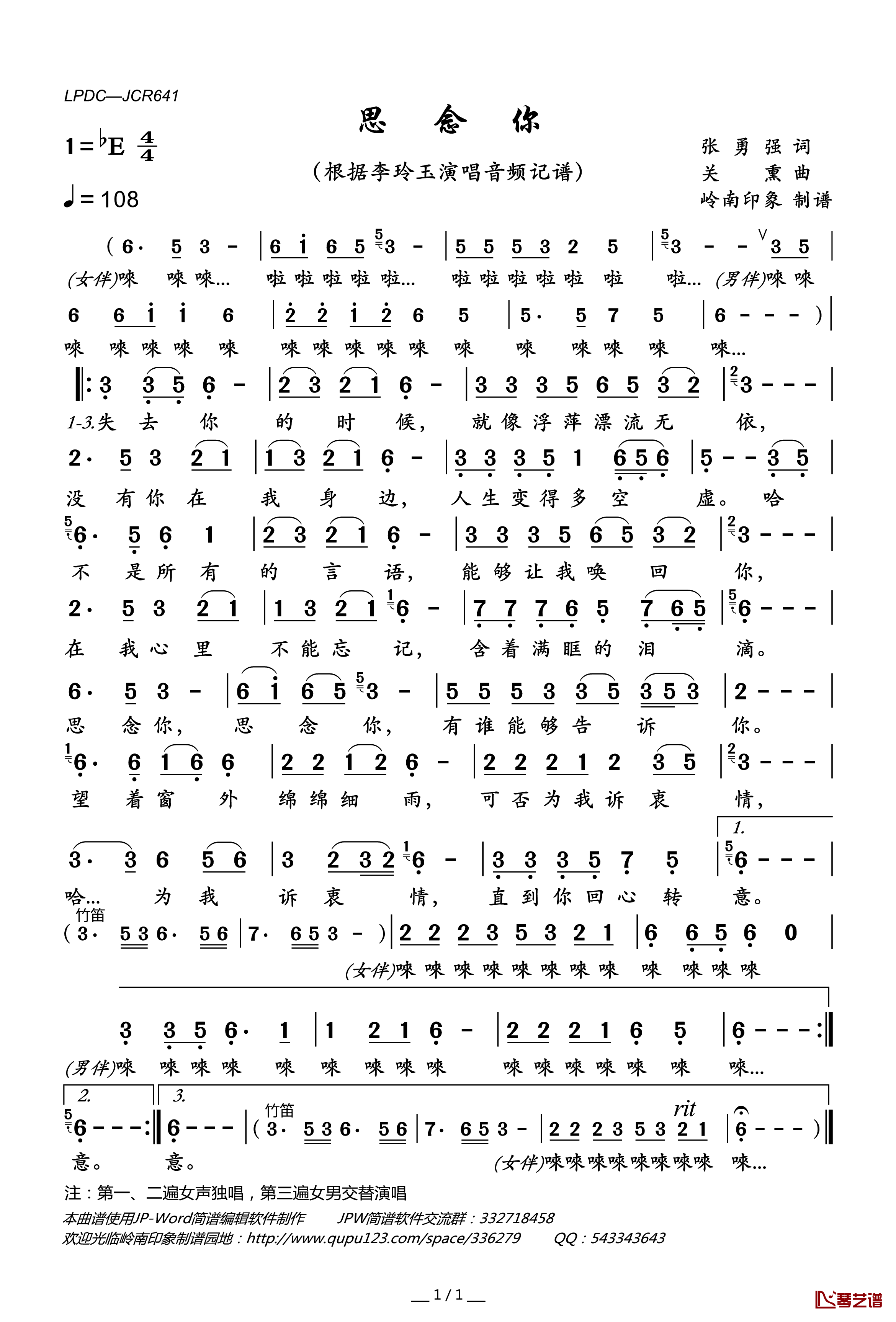 思念你简谱(歌词)-李玲玉演唱-岭南印象曲谱1