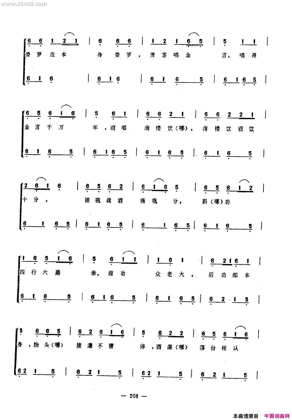 南花曲简谱1