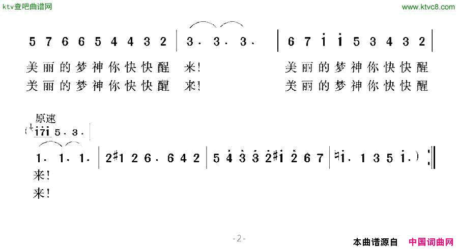 [美]美丽的梦神简谱1