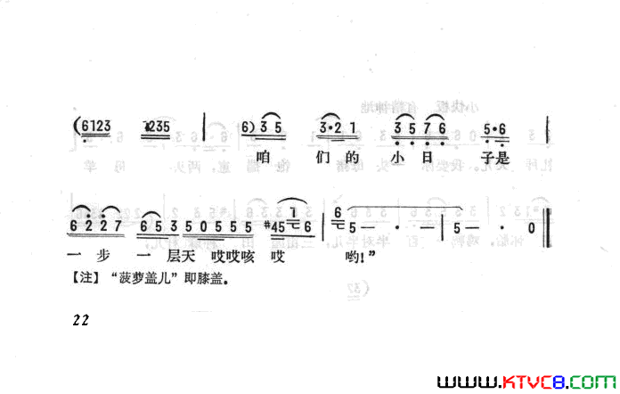 王大拴和李小欢简谱-郭颂演唱1