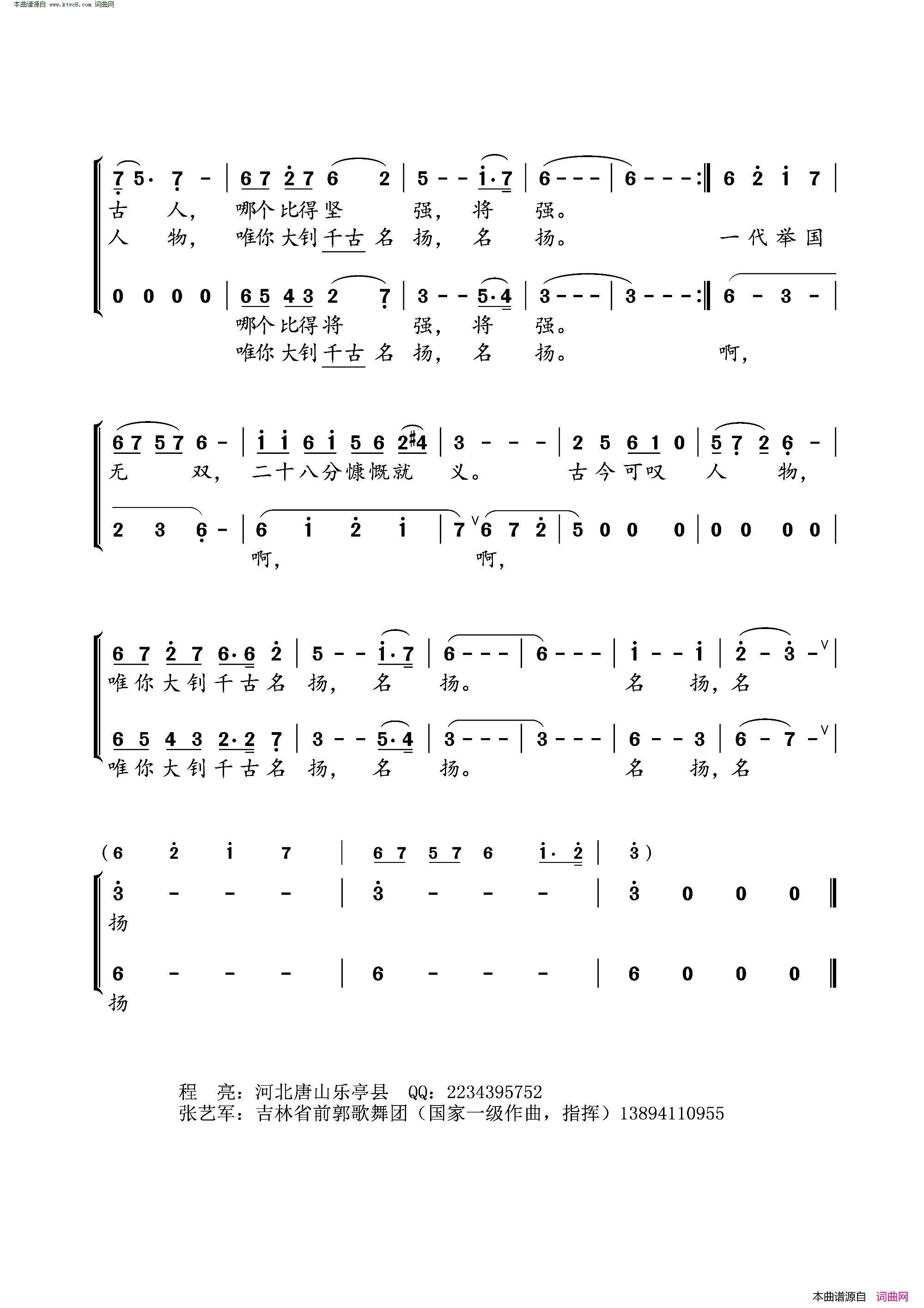 再唱如此多娇简谱1