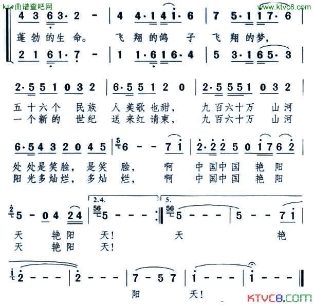 绿城晨曲简谱-陈思思演唱1