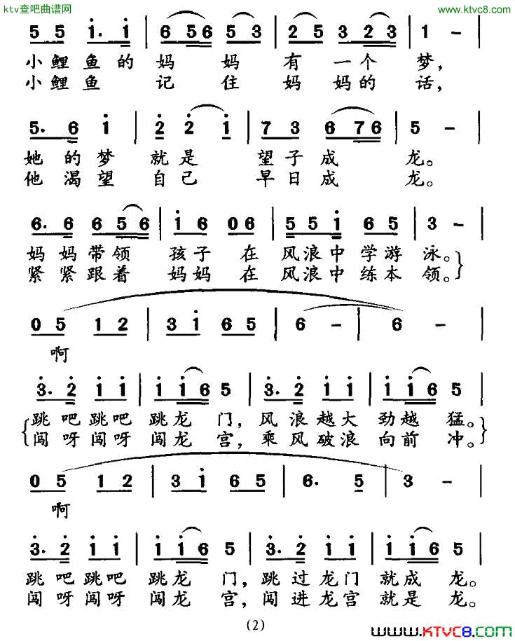 望子成龙李幼容词秦咏诚曲简谱1