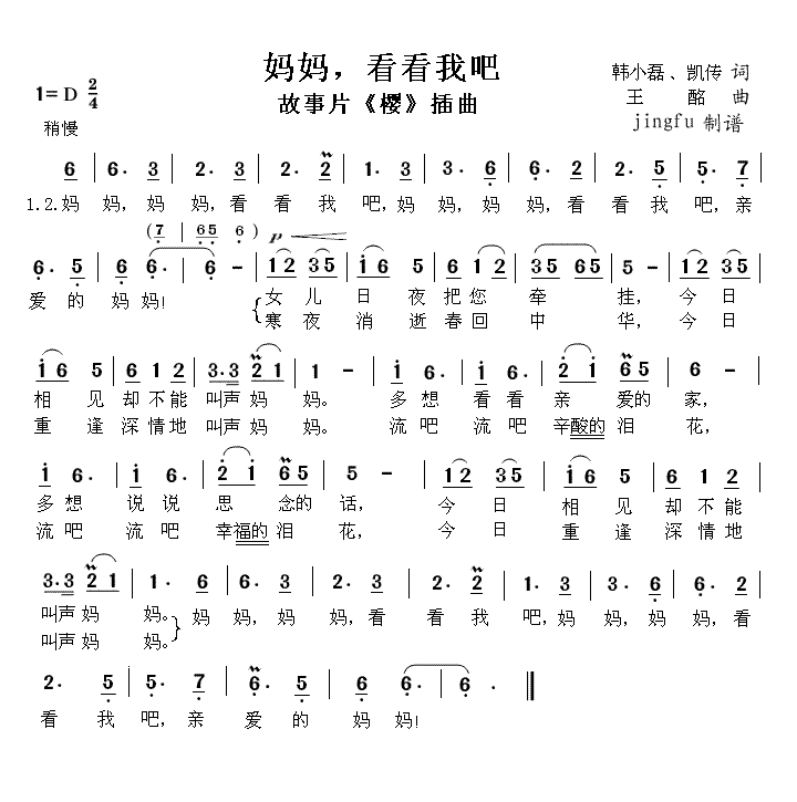 妈妈，看看我吧简谱-李谷一演唱1