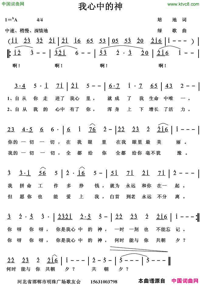 我心中的神简谱1