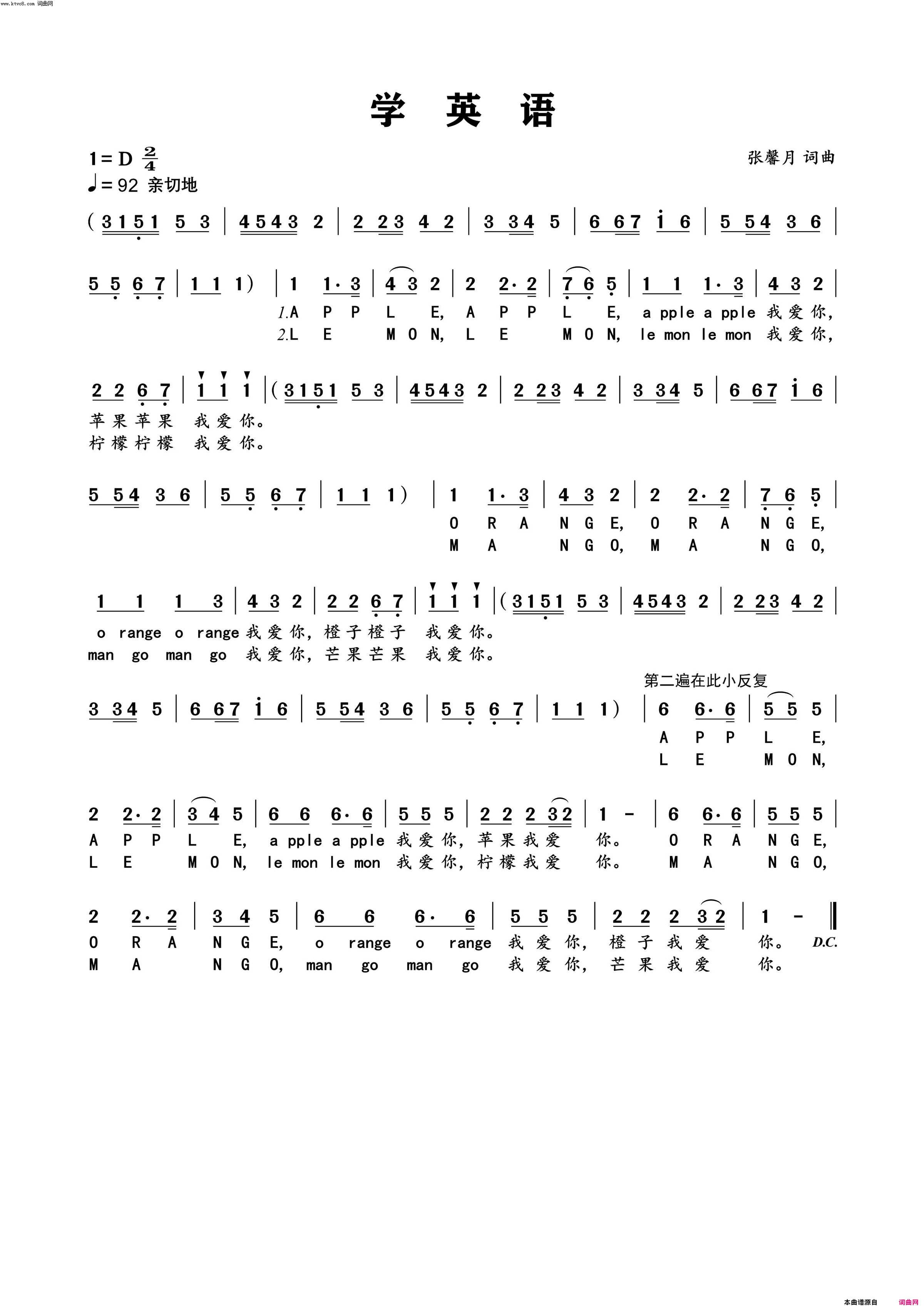 学英语简谱-茅圆君演唱-张馨月/张馨月词曲1