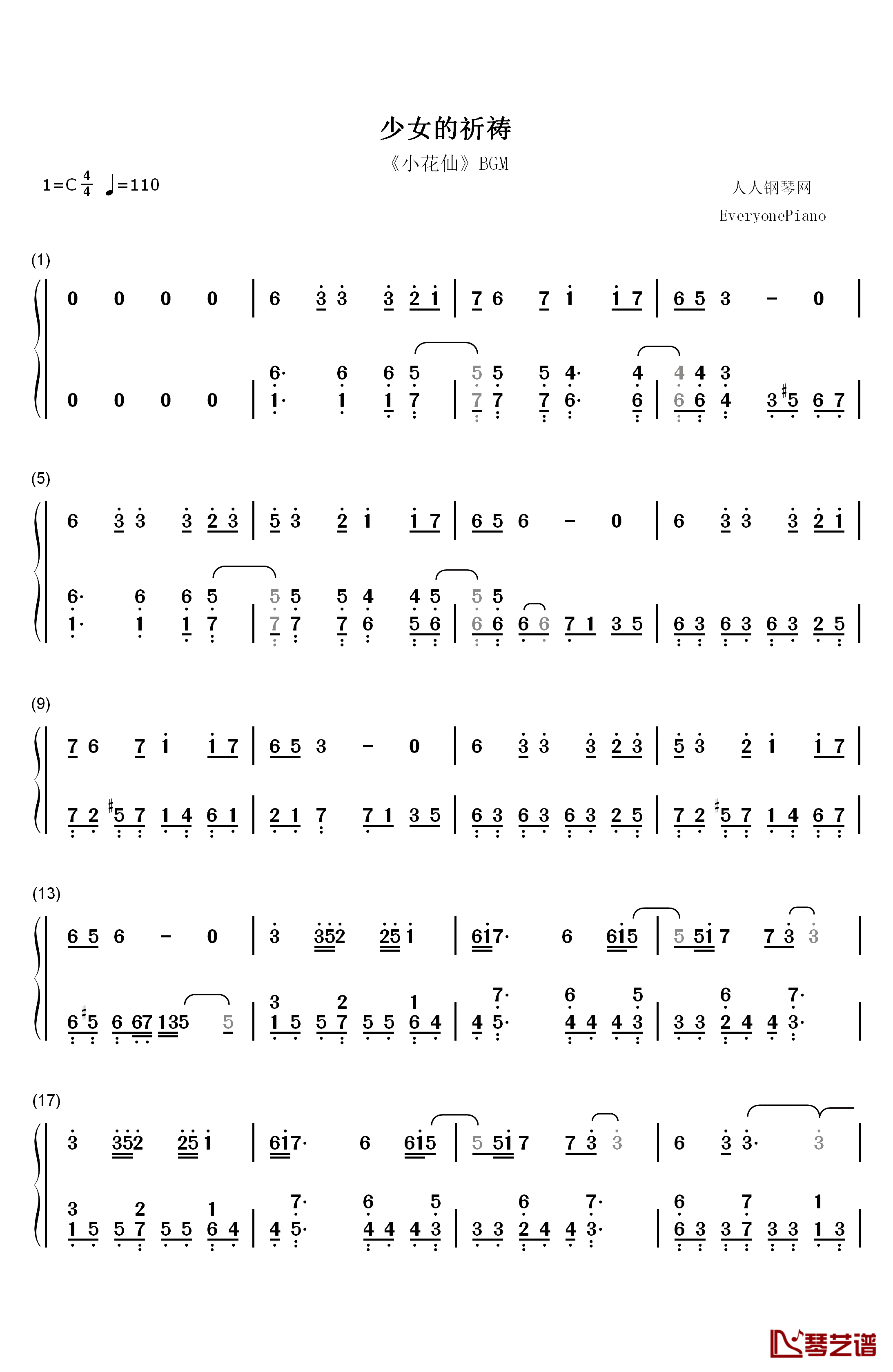 少女的祈祷钢琴简谱-数字双手-小花仙1