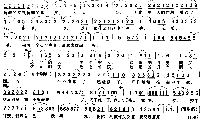追月简谱-艾敬演唱1