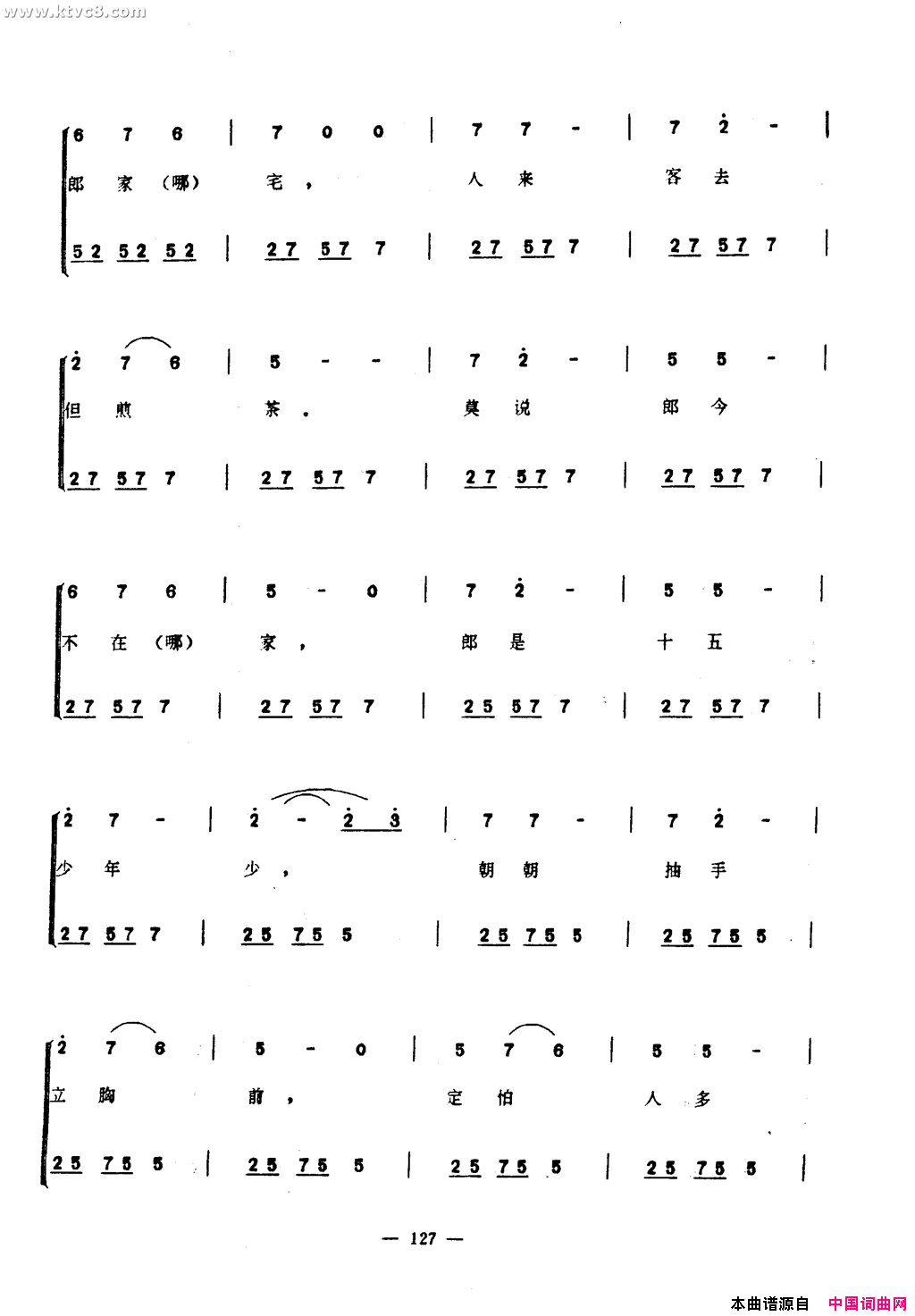 三更深曲简谱1