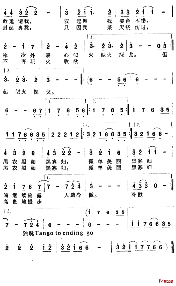 似火探戈简谱-林振强词/黎小田曲2