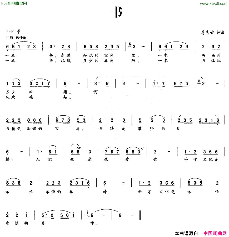 书简谱1