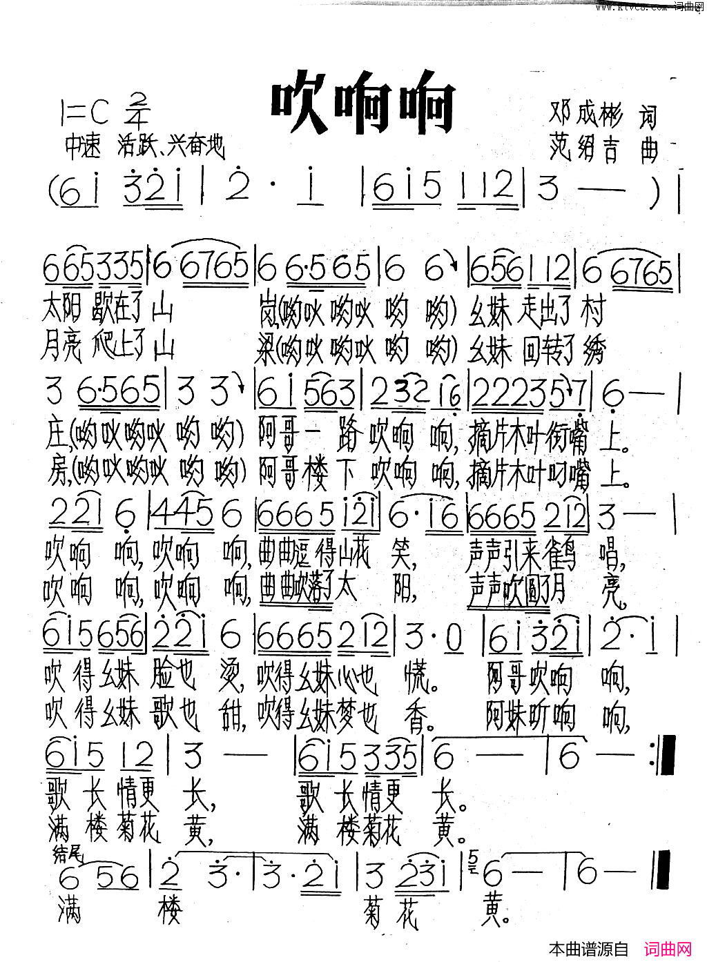 吹响响简谱1