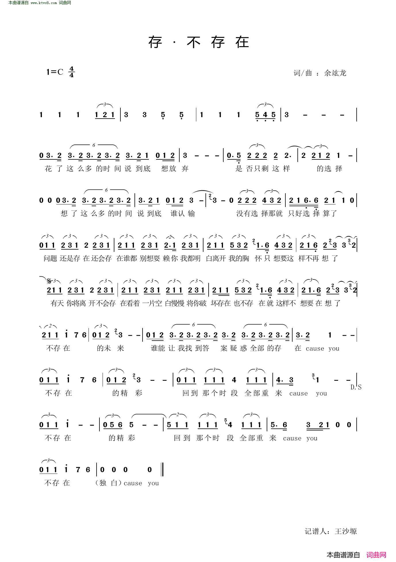 存不存在简谱1