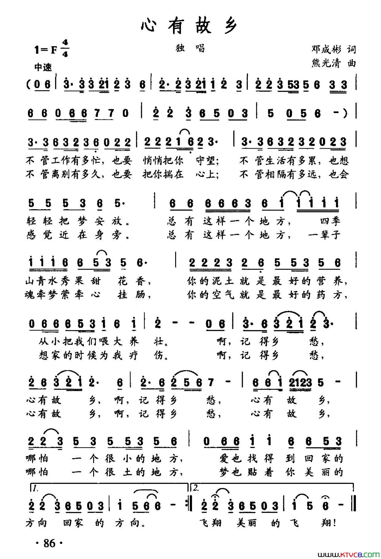 心有故乡简谱1