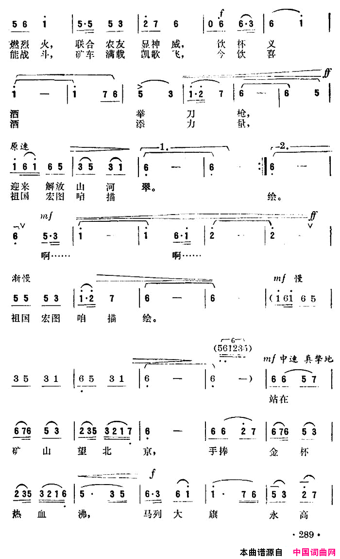 志在五洲同举幸福杯简谱1