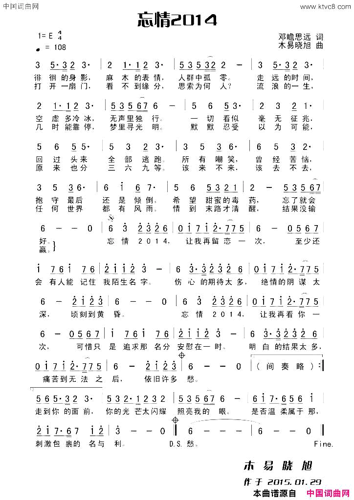 忘情2014简谱1